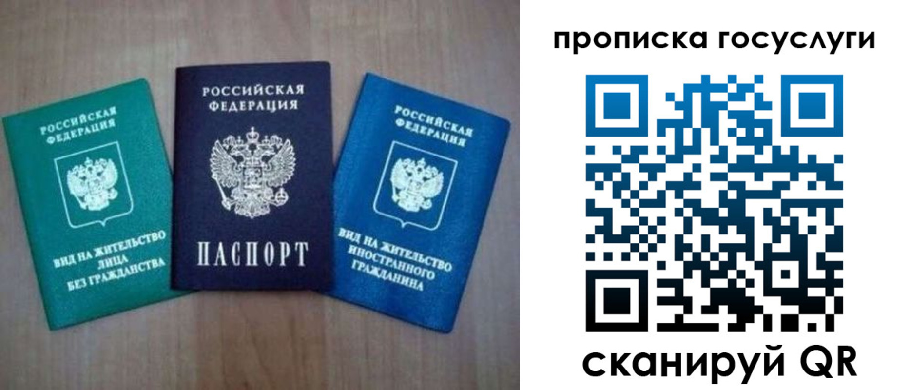 прописка для школы в Рузе