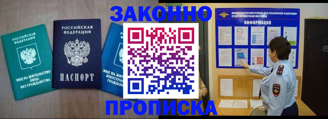 временная регистрация в квартире в Рузе