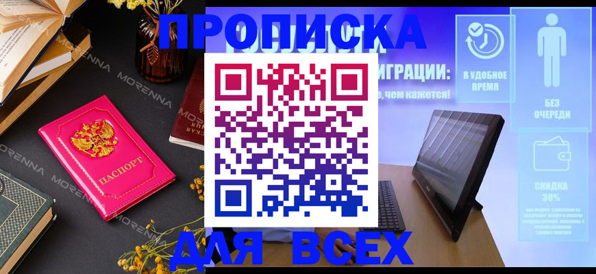 временная регистрация недорого в Рузе